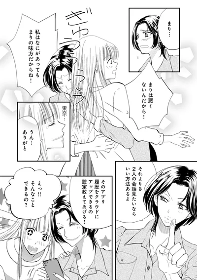 いい方法あるよ