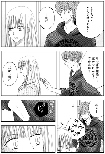 なんか怒ってる？