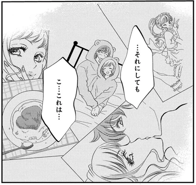 …それにしても　こ…これは…