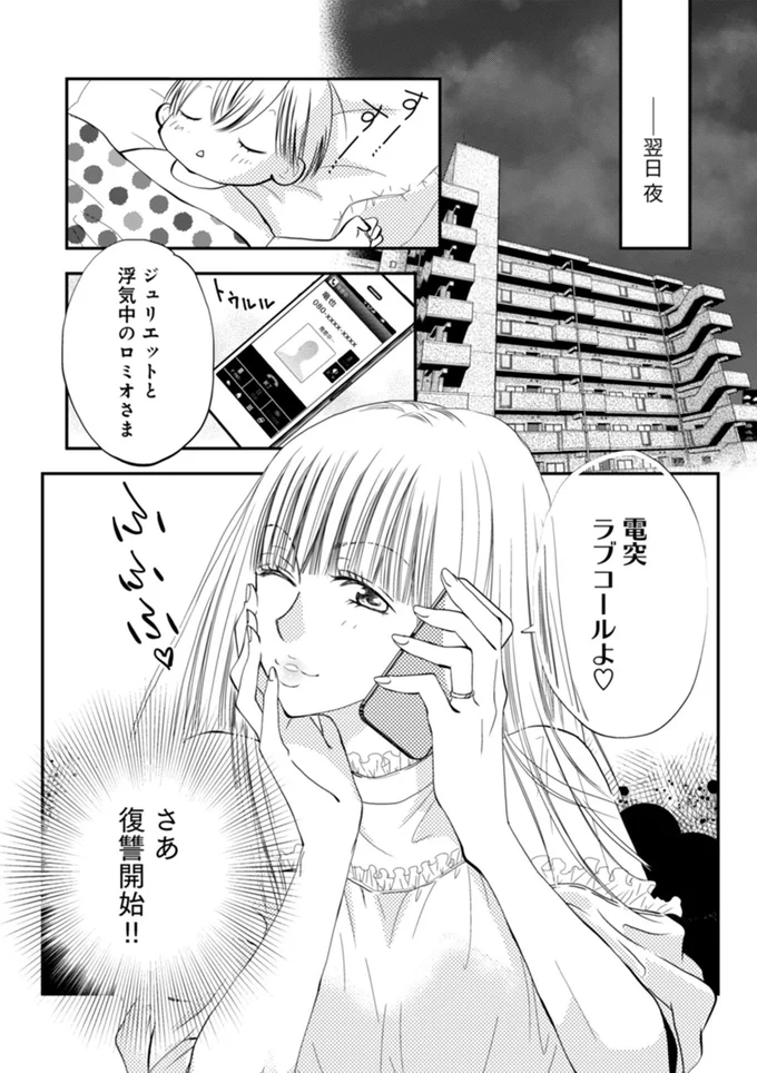 さあ復讐開始！！