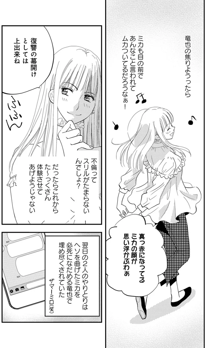 復讐の幕開けとしては上出来ね