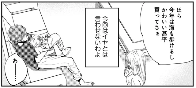 不倫相手と約束していた夏祭り「家族で行こう」妻が誘うと夫が意外な反応を…／チンカルボー（11）