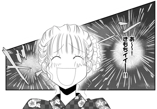 きもちイイー!! 夫の不倫相手に夫婦のいちゃいちゃを見せつけ、気分爽快！／チンカルボー（13）