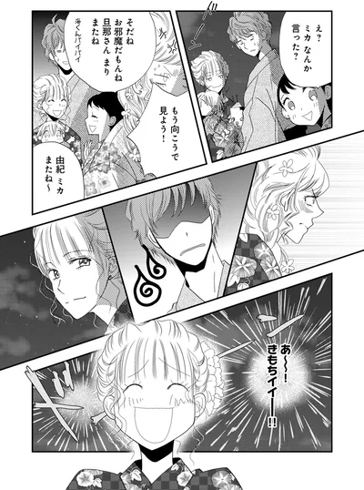 お邪魔だもんね