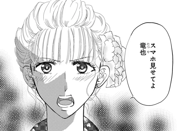 「スマホ見せてよ！」迫真の演技で迫ると…。突然泣き出す夫を見て確信したこと／チンカルボー（14）