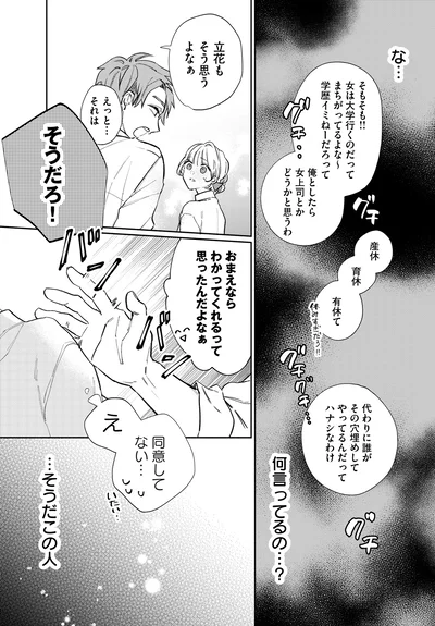 何言ってるの…？