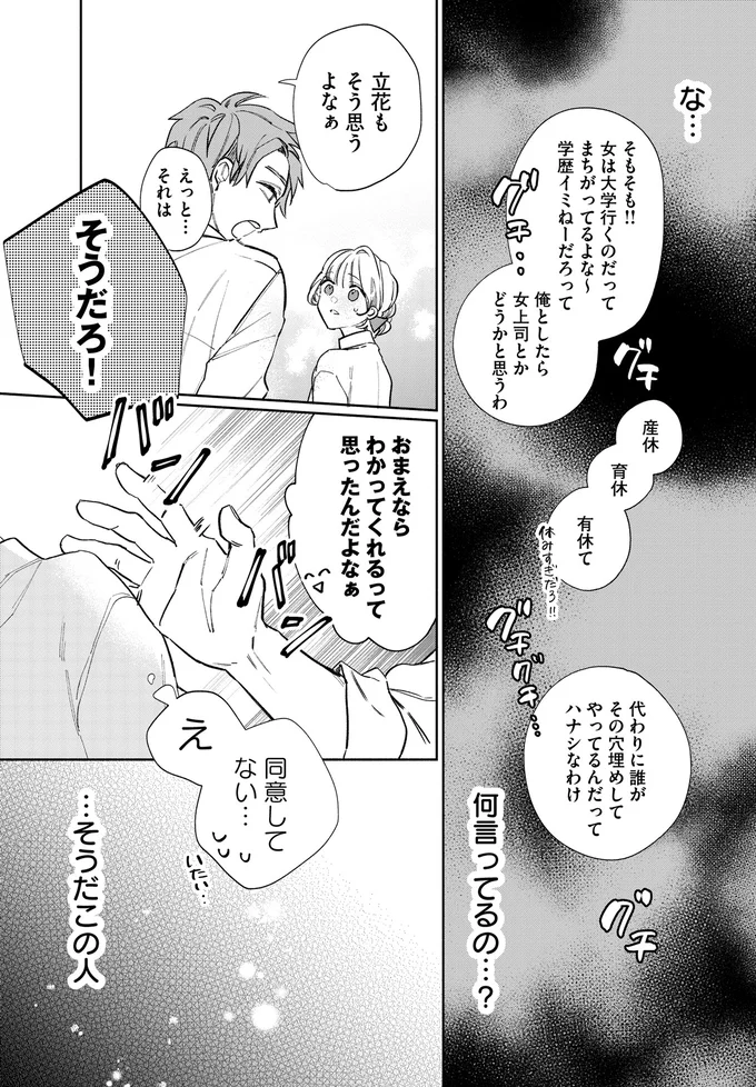 何言ってるの…？