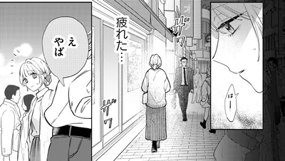 『訳あり秋くんの恋が聴こえる1』より