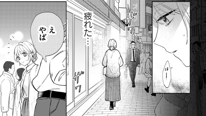 『訳あり秋くんの恋が聴こえる1』より