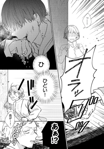 『訳あり秋くんの恋が聴こえる1』より