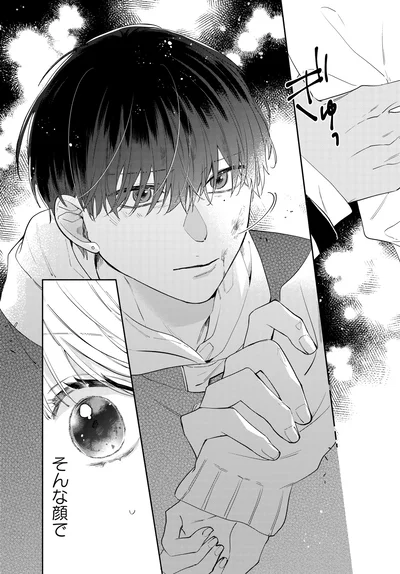 『訳あり秋くんの恋が聴こえる1』より