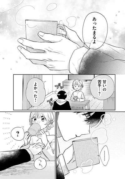 『訳あり秋くんの恋が聴こえる1』より