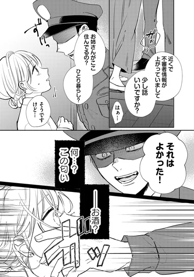 『訳あり秋くんの恋が聴こえる1』より