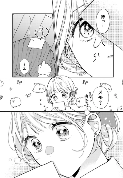 『訳あり秋くんの恋が聴こえる1』より