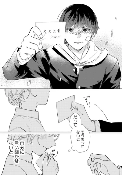 『訳あり秋くんの恋が聴こえる1』より