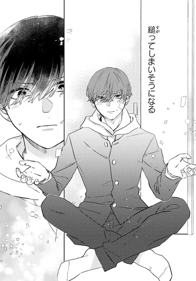 『訳あり秋くんの恋が聴こえる1』より