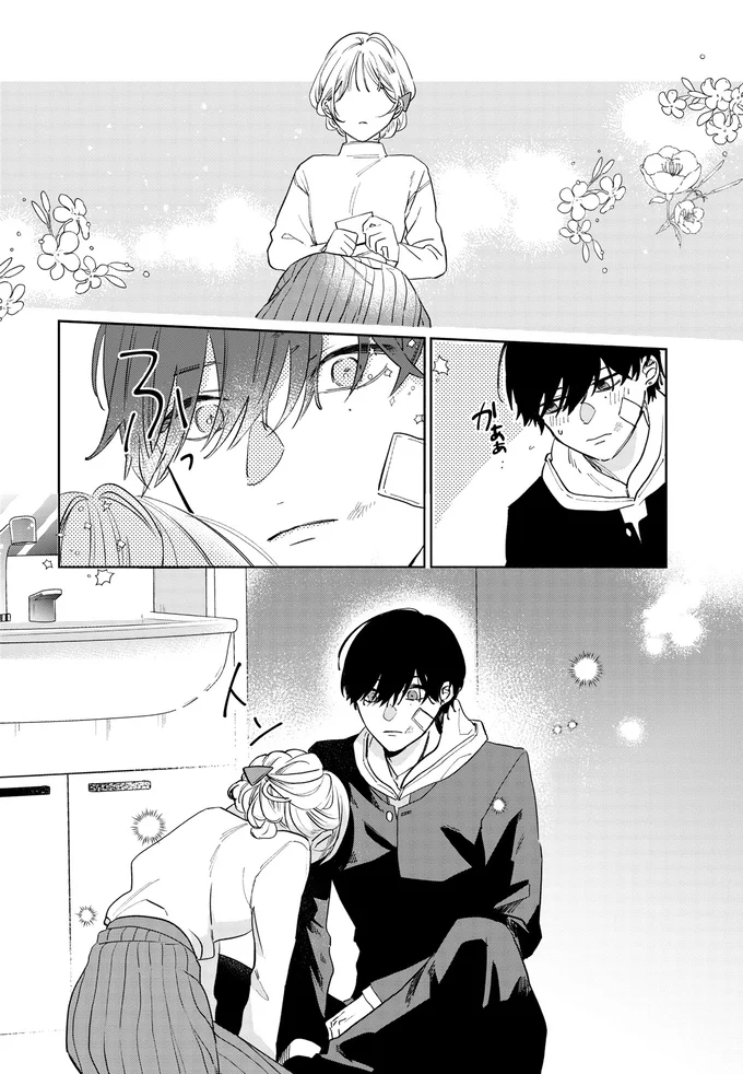 『訳あり秋くんの恋が聴こえる1』より