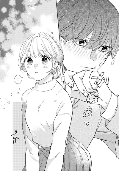 『訳あり秋くんの恋が聴こえる1』より