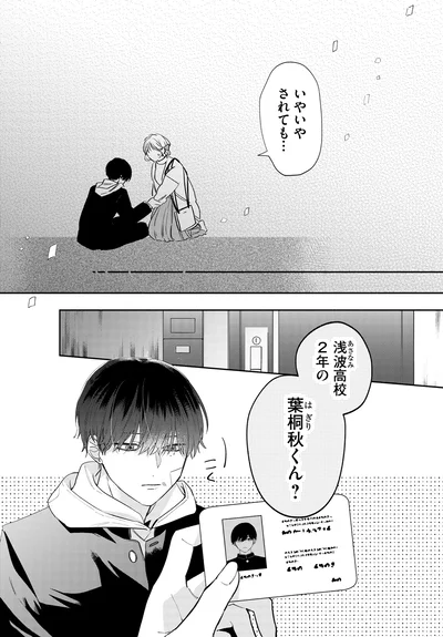 いやいやされても…