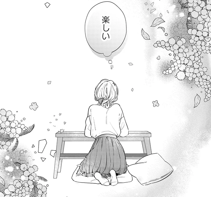 声が出ない高校生との筆談は、穏やかで楽しくて／訳あり秋くんの恋が聴こえる（4）