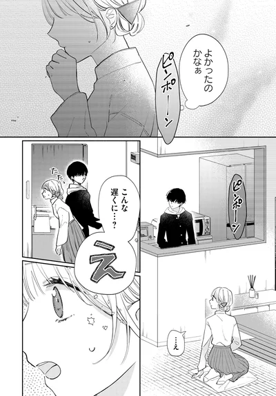 こんな遅くに…？