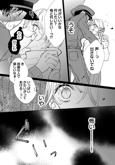 声…っ出さないでね