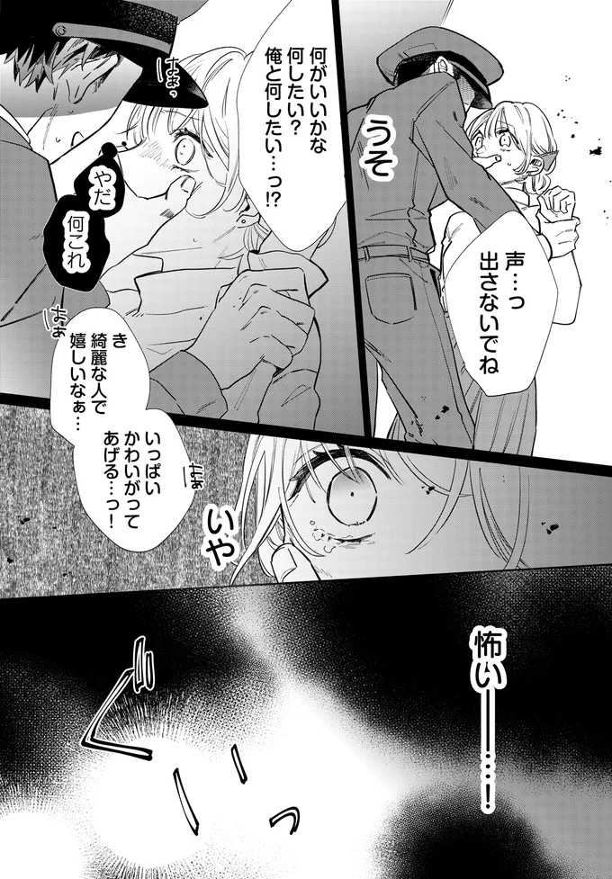 声…っ出さないでね