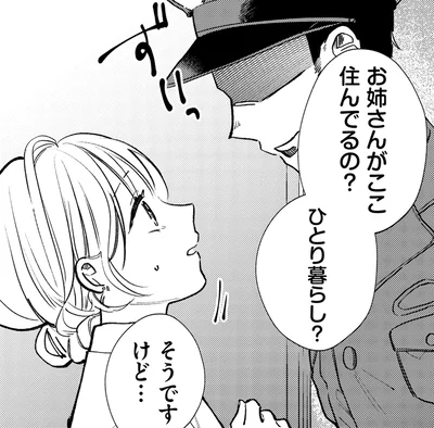 ひとり暮らし？