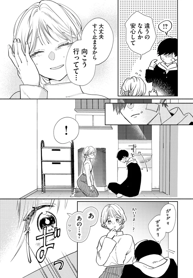 なんか安心して
