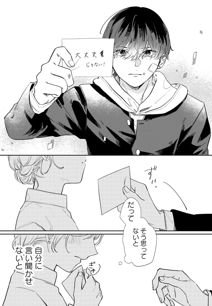 そう思ってないと