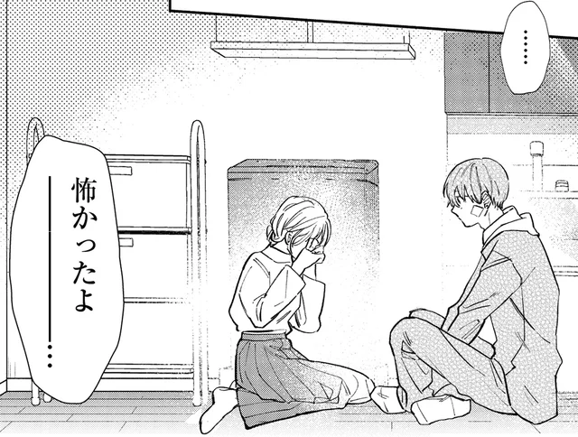 大丈夫？年下でも、怖くてたまらないときに優しくされると／訳あり秋くんの恋が聴こえる（7）