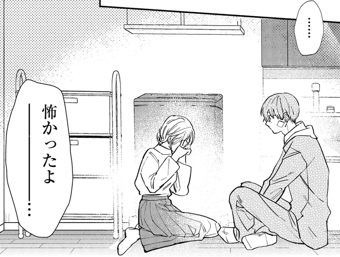 大丈夫？年下でも、怖くてたまらないときに優しくされると／訳あり秋くんの恋が聴こえる（7）