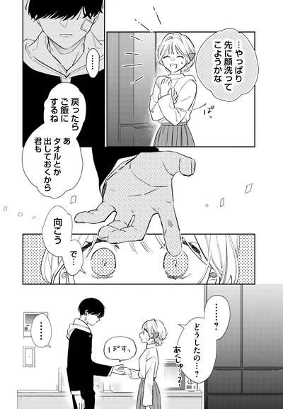 戻ったらご飯にするね