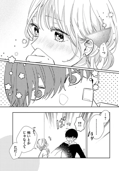 怖いとかじゃなくて