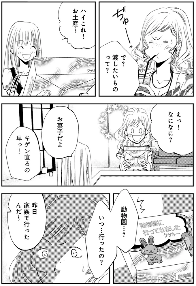 渡したいものって？