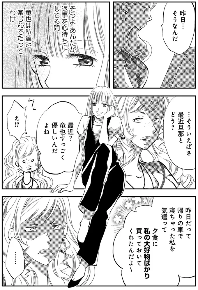 最近旦那とどう？