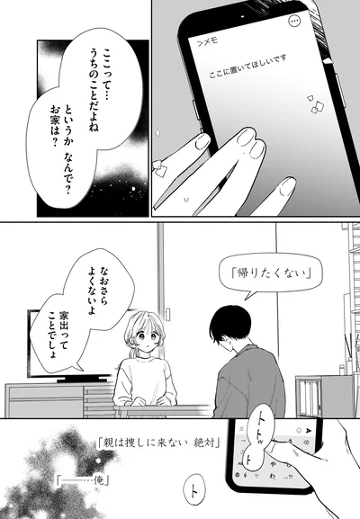 ここに置いてほしいです