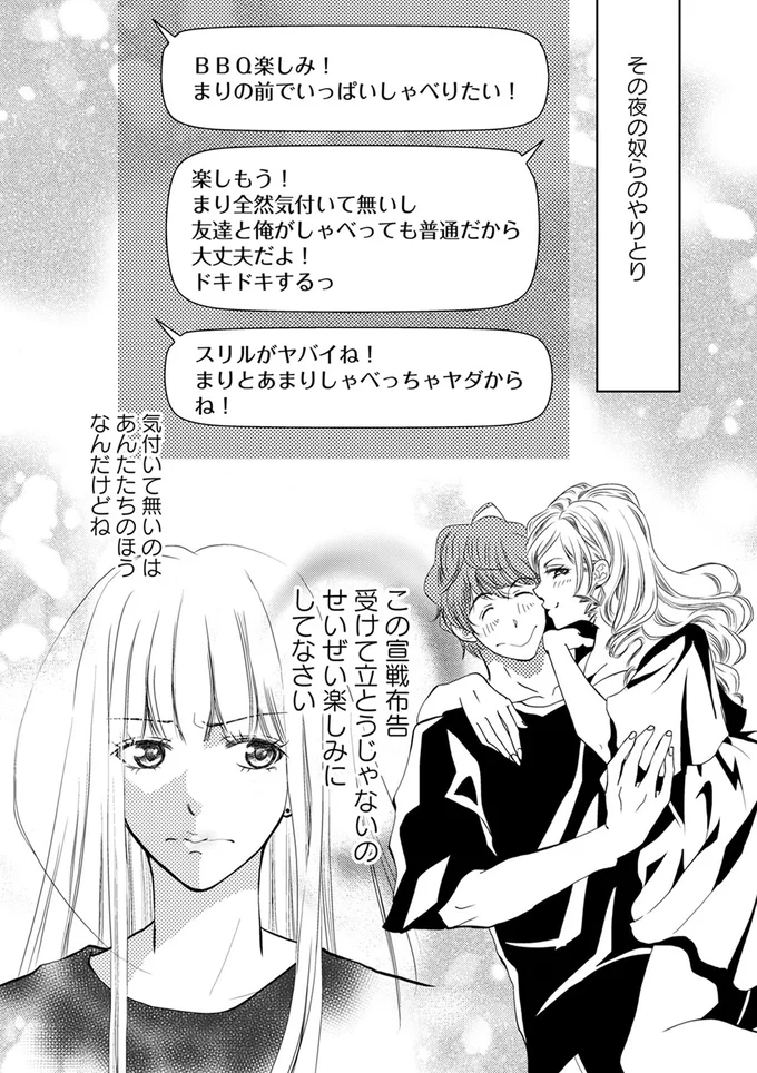 せいぜい楽しみにしてなさい