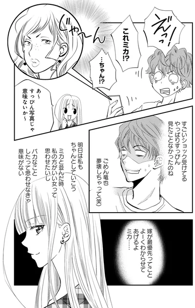 やっぱりすっぴん見たことなかったのね