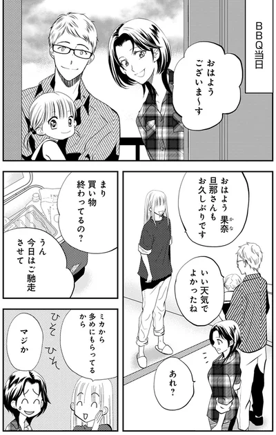 今日はご馳走させて