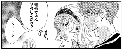 どうしたのぉ？