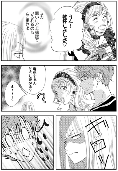 上機嫌でいられるのもここまでよ