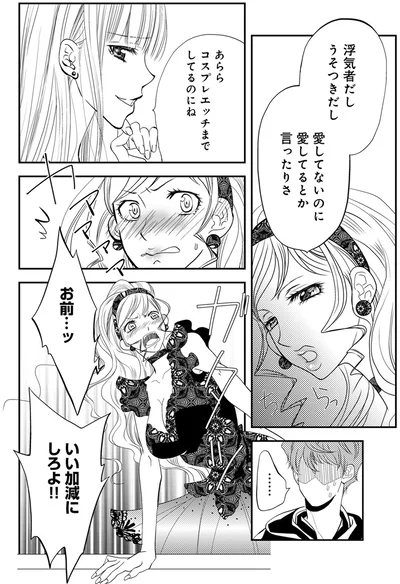 浮気者だしうそつきだし