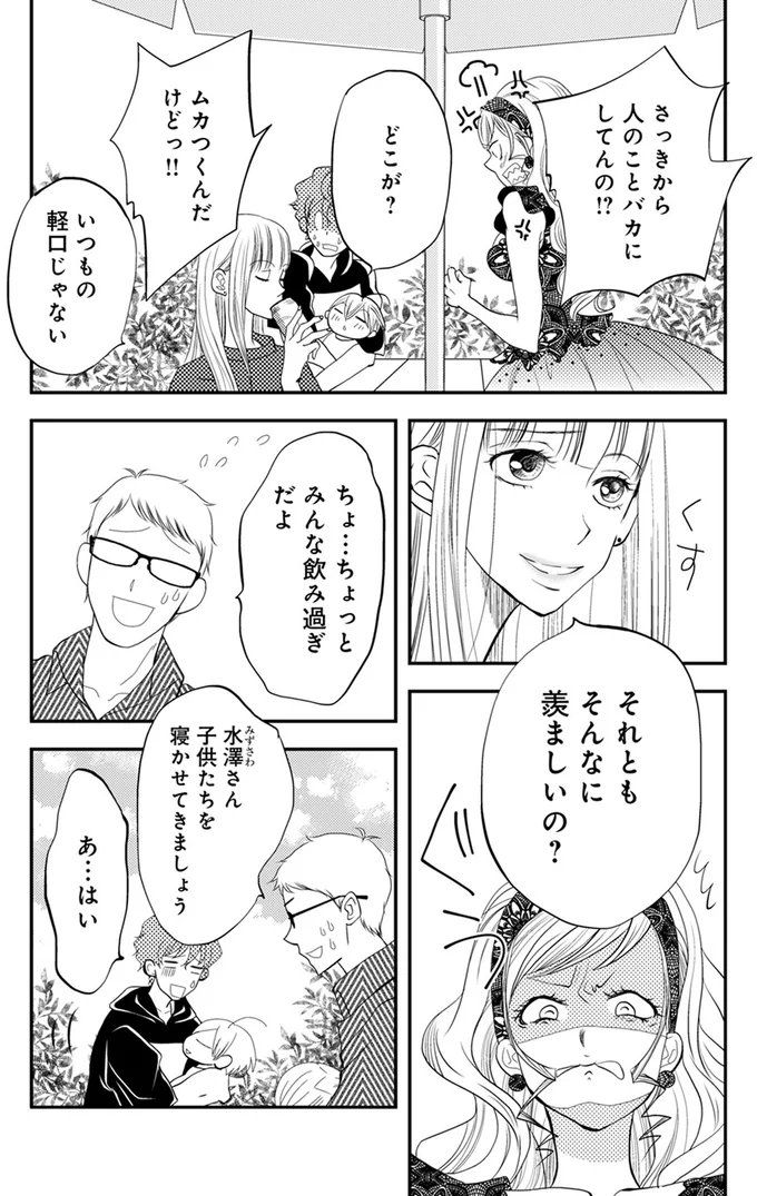 そんなに羨ましいの？