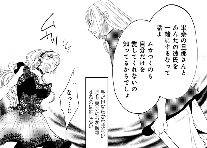 「男は浮気するもの」の言葉にカチン！夫の不倫相手とつかみ合いのケンカに発展して…／チンカルボー（22）