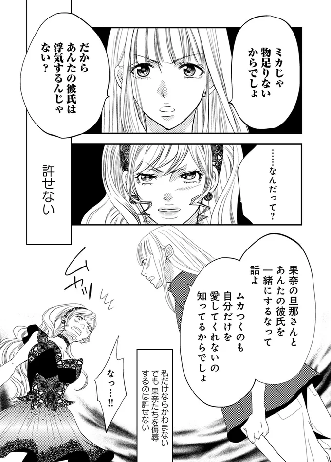 だからあんたの彼氏は浮気するんじゃない？