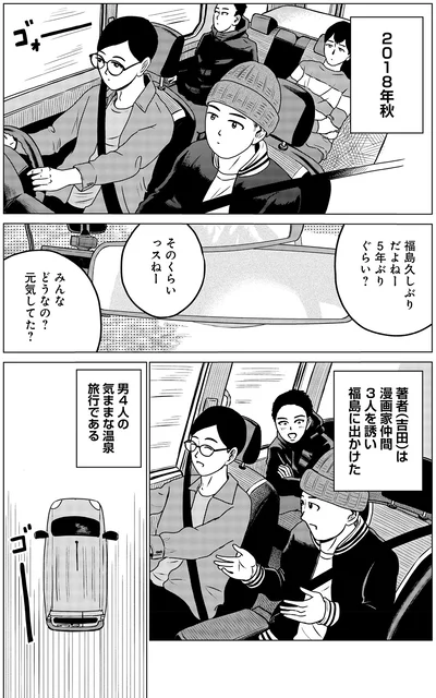 みんなどうなの？元気してた？