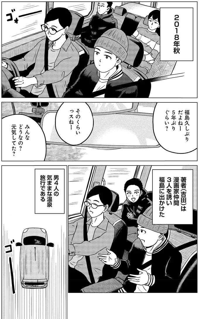 みんなどうなの？元気してた？