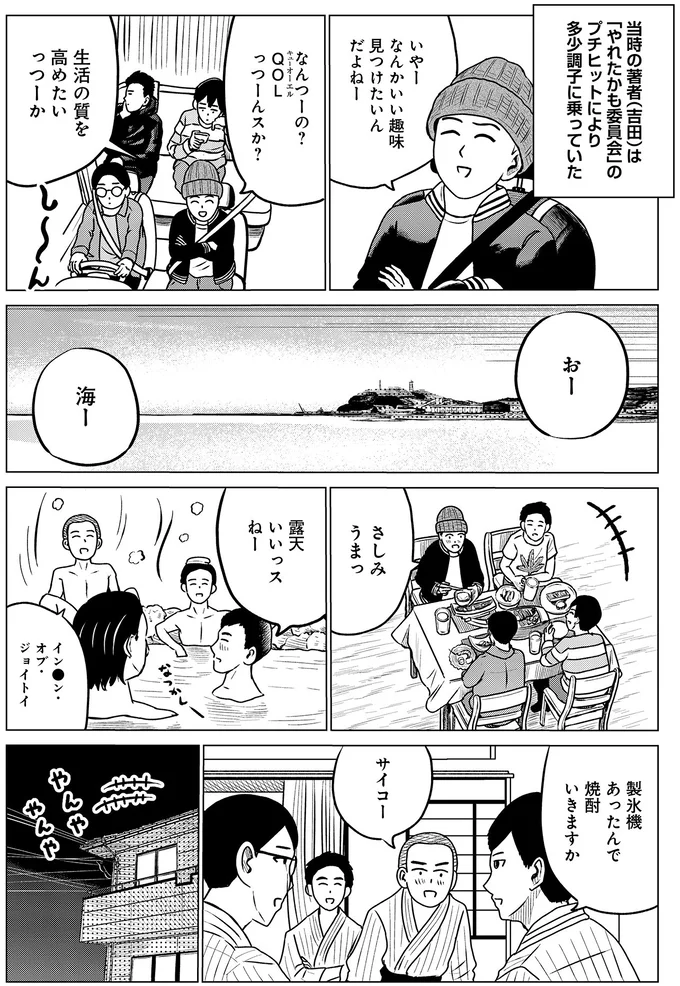 生活の質を高めたいっつーか