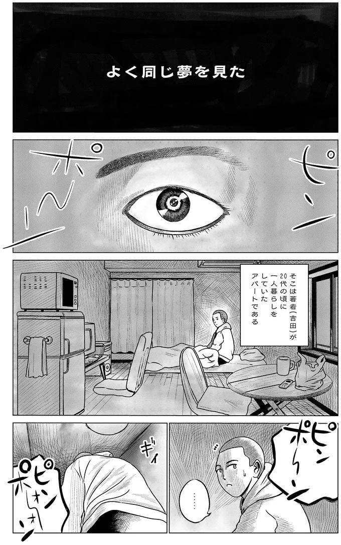 『ドキュメントSAS～無呼吸症候群の男がCPAPを返却するまでの物語～』より